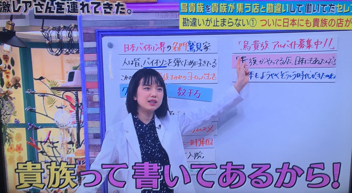 ヨーロッパで貴族の前で演奏していたので 居酒屋 鳥貴族を貴族のサロンと勘違いしバイトしてたバイオリニスト 激レアさんを連れてきた Togetter ヨーロッパで貴族の前で演奏していたので 居酒屋 鳥貴族を貴族のサロンと勘違いしバイトしてたバイオリニスト 激レアさんを連れてきた Togetter