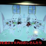 理想郷はそこにあったｗ誰でも女の子になれて遊べるVRゲームにおじさん大興奮!