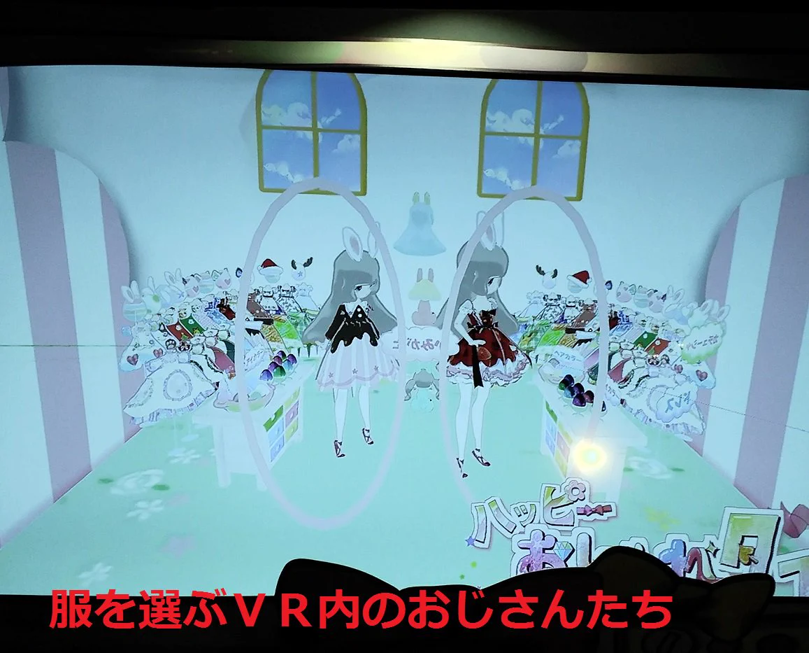 理想郷はそこにあったｗ誰でも女の子になれて遊べるVRゲームにおじさん大興奮ｗｗｗ