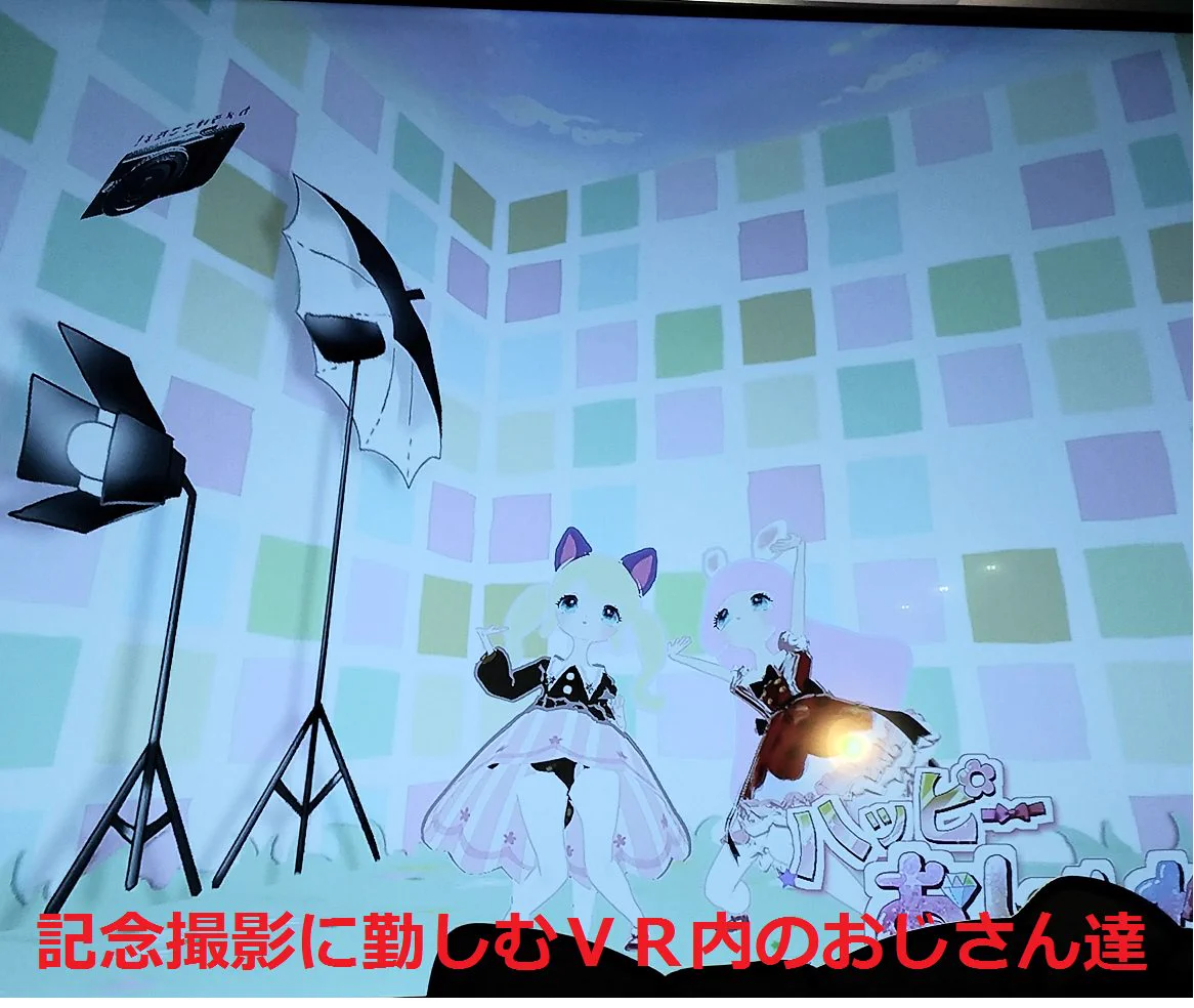 理想郷はそこにあったｗ誰でも女の子になれて遊べるVRゲームにおじさん大興奮ｗｗｗ