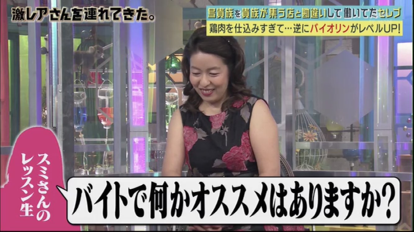 Twitter 上的 ハシモ ヴァイオリニストにおすすめバイトは鳥貴族w 激レアさんを連れてきた T Co 3oufjzg0uu Twitter Twitter 上的 ハシモ ヴァイオリニストにおすすめバイトは鳥貴族w 激レアさんを連れてきた T Co 3oufjzg0uu Twitter