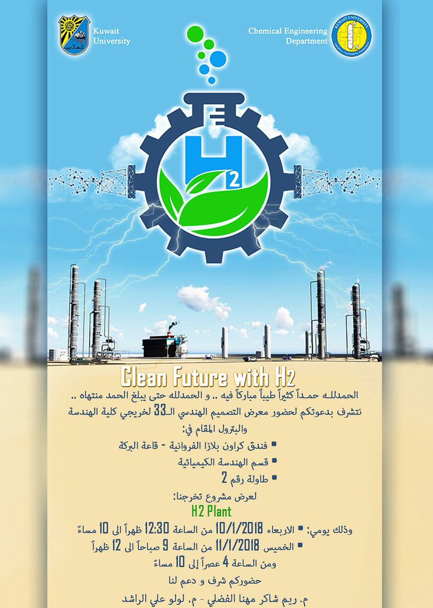 H2_plant's tweet photo. حياك الله دكتور .. حضورك يشرفنا ✨

#معرض_التصميم_الهندسي_٣٣

@Adam_Almulla https://t.co/coutbiM2mn