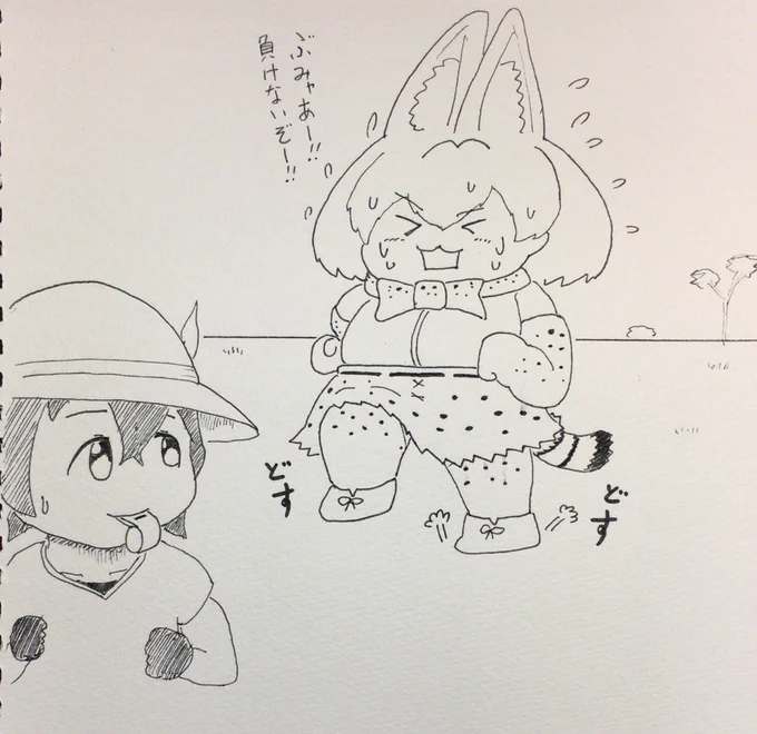@kurojill お待ち申し上げております😸
がんばれサーバルちゃん!あの日のスリムな自分を取り戻すために! 