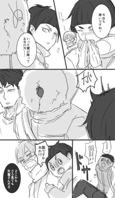 白鳥沢 