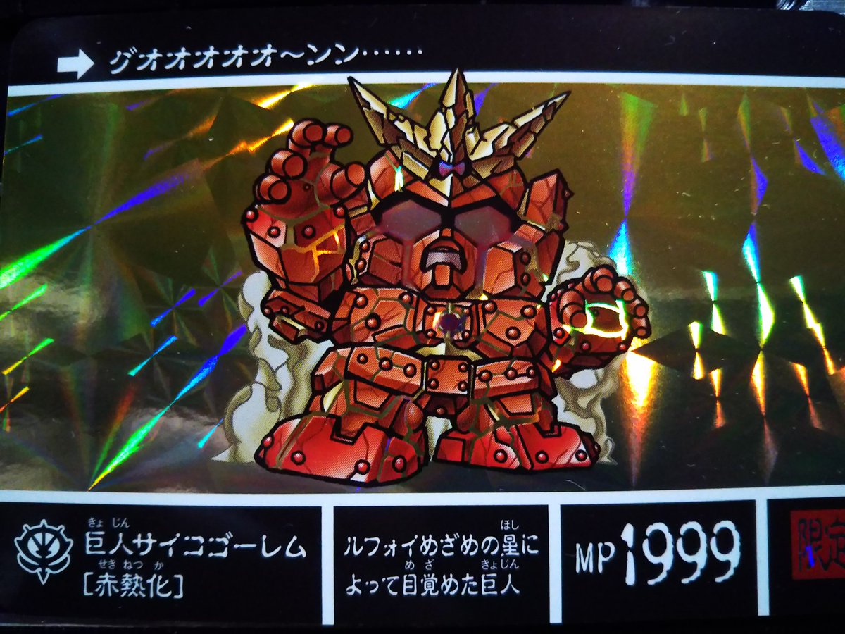 ナイトガンダム 伝説の巨人 31 42 73 巨人マッドゴーレム 税込 31 ナイトガンダム 伝説の巨人 31 42 73 巨人マッドゴーレム 税込 31