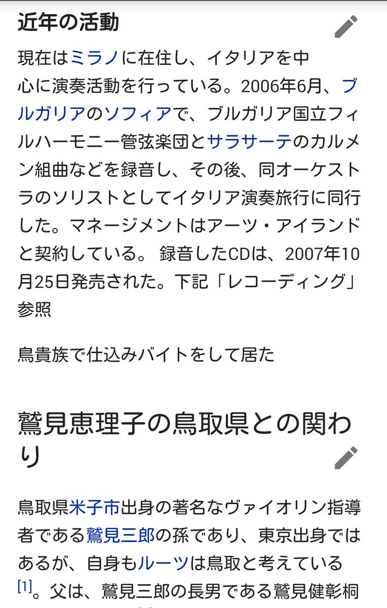 ヨーロッパで貴族の前で演奏していたので 居酒屋 鳥貴族を貴族のサロンと勘違いしバイトしてたバイオリニスト 激レアさんを連れてきた 2ページ目 Togetter ヨーロッパで貴族の前で演奏していたので 居酒屋 鳥貴族を貴族のサロンと勘違いしバイトしてたバイオリニスト 激レアさんを連れてきた 2ページ目 Togetter