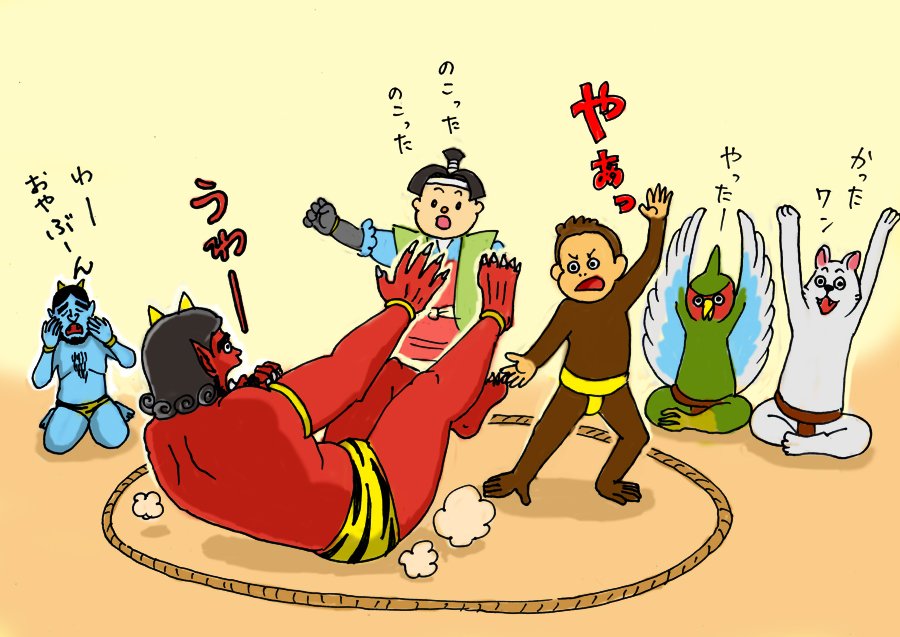 おいも Twitterissa 妄想解釈 桃太郎 神社の宝物館前の犬猿雉が相撲のまわしをつけていることに疑問を抱いていて もしかしたら奉納相撲という体で鬼チームと戦っているのではないか と思いイラスト にしてみました 桃太郎神社 浅野祥雲 T Co Gywwymgpus おいも Twitterissa 妄想解釈 桃太郎 神社の宝物館前の犬猿雉が相撲のまわしをつけていることに疑問を抱いていて もしかしたら奉納相撲という体で鬼チームと戦っているのではないか と思いイラスト にしてみました 桃太郎神社 浅野祥雲 T Co Gywwymgpus
