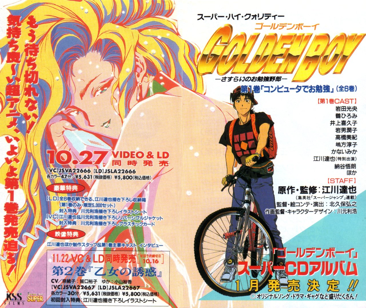 Animarchive Newtype 12 1996 Golden Boy Ova T Co Rzxyjgxz T Co 8ijoppf2eg Twitter
