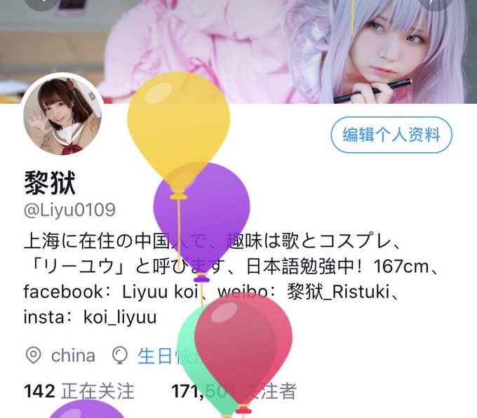 コスプレイヤーLiyuu（リーユウ）のTwitter画像12