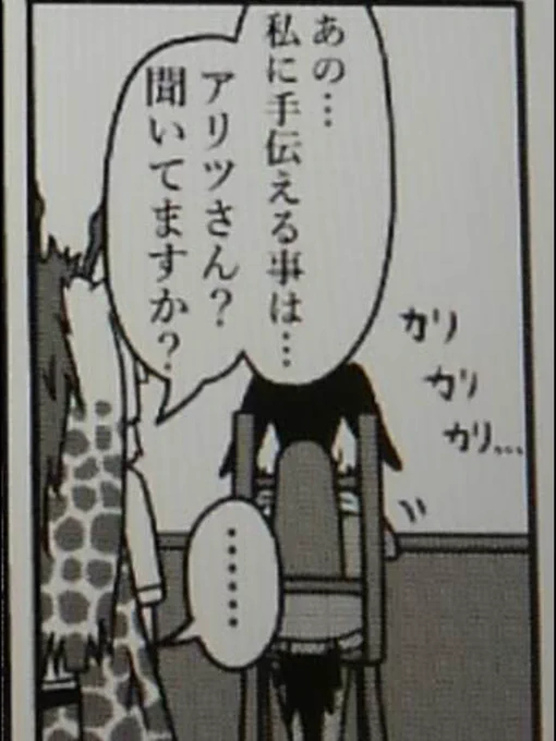 絵を描くのに夢中なアリツさんと困惑するキリンちゃん 
