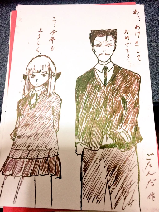 ごたんだくんから年賀状いただきました。あれ?結構うまい。 