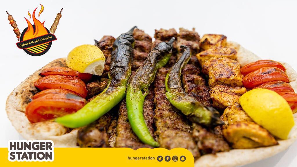 هنقرستيشن On Twitter وش ألذ من المشويات العراقية كباب وحمص وكل ما لذ وطاب لو كنت في الرياض ترا مطعم مشويات القرية العراقية ما في مثله اطلبه من هنقرستيشن الآن Https T Co Zyoxdqzwqj Https T Co J1yrufayxz