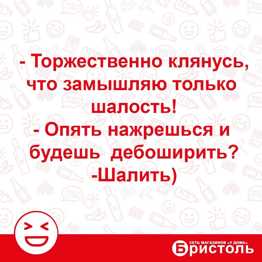 Картинки с надписью торжественно клянусь что замышляю только шалость