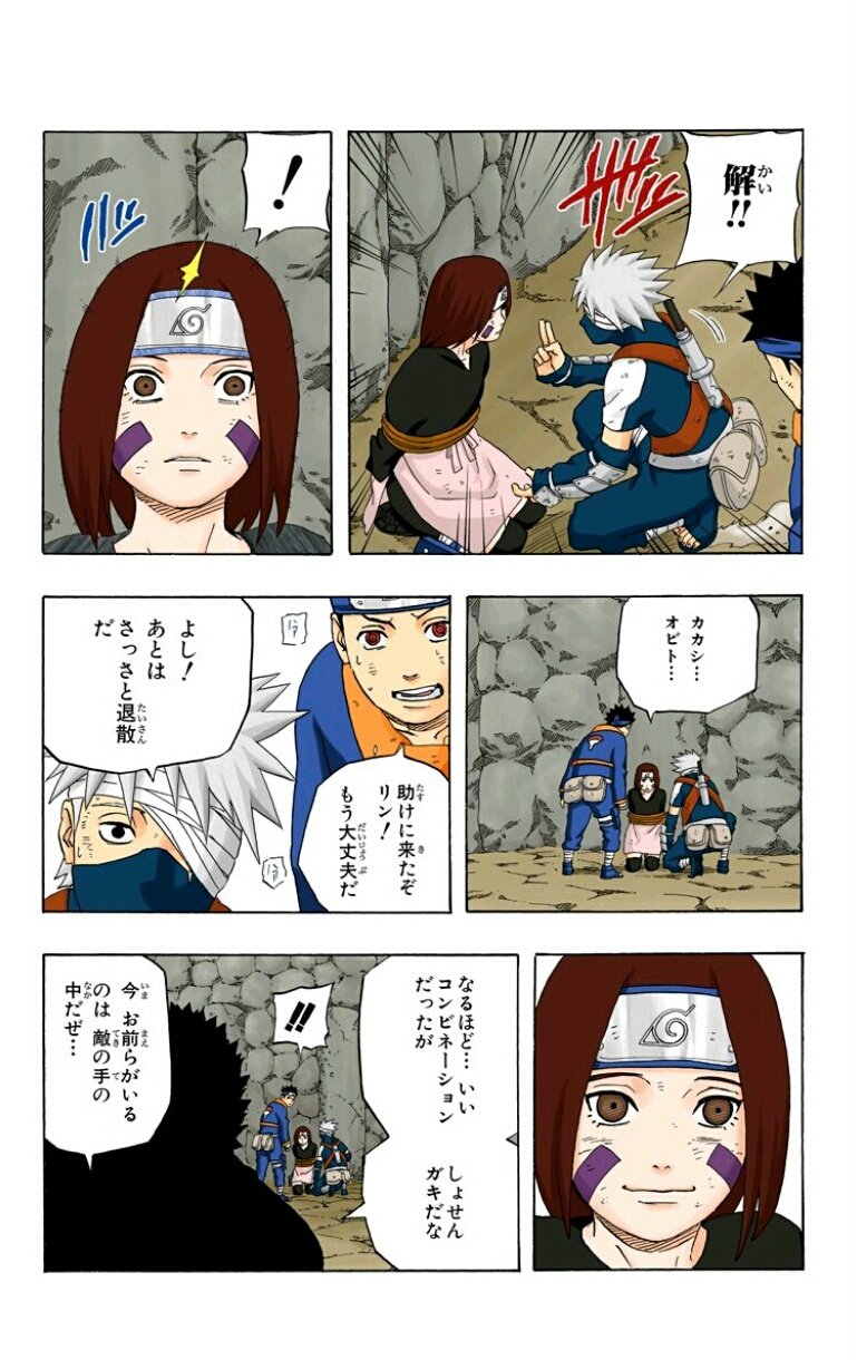 剛 たけし Twitterissa 243話 カカシ外伝 戦場のボ イズライフ 外伝其ノ五 プレゼント Narutoアプリ T Co L2lnprepkr Twitter 剛 たけし Twitterissa 243話 カカシ外伝 戦場のボ イズライフ 外伝其ノ五 プレゼント Narutoアプリ T Co L2lnprepkr Twitter
