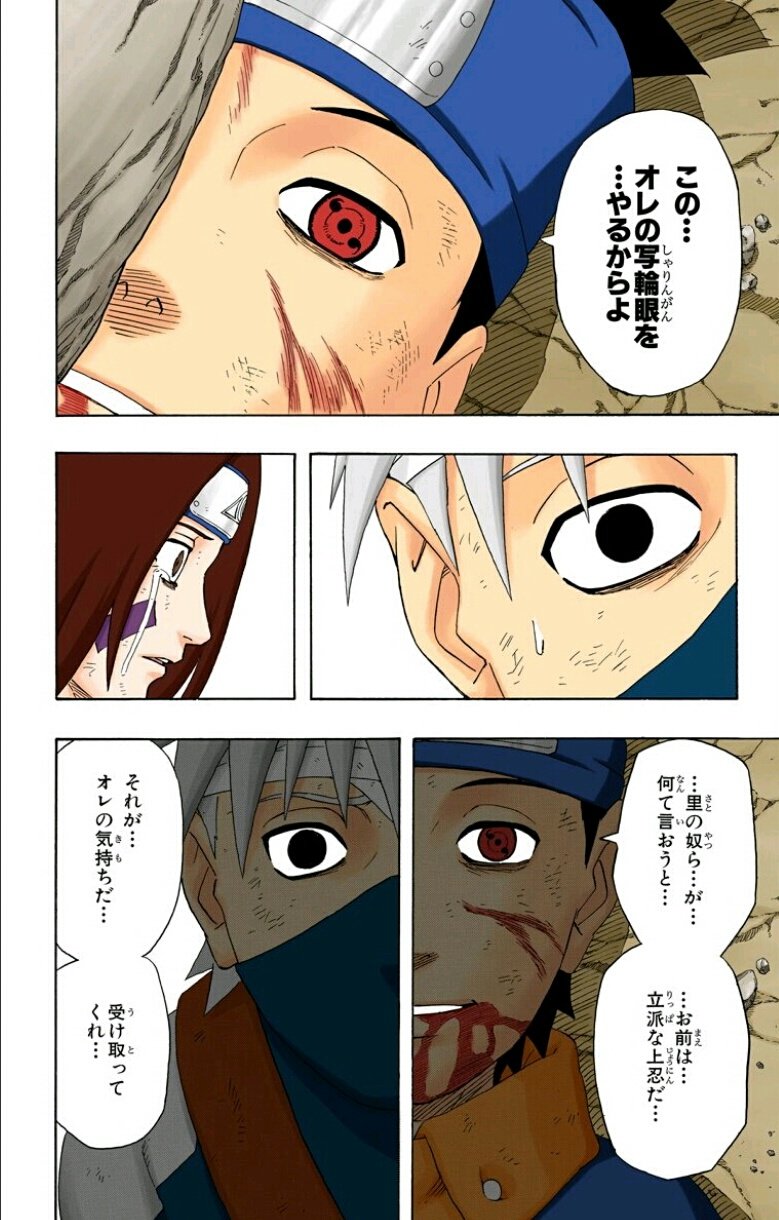 تويتر 剛 たけし على تويتر 243話 カカシ外伝 戦場のボ イズライフ 外伝其ノ五 プレゼント Narutoアプリ T Co L2lnprepkr