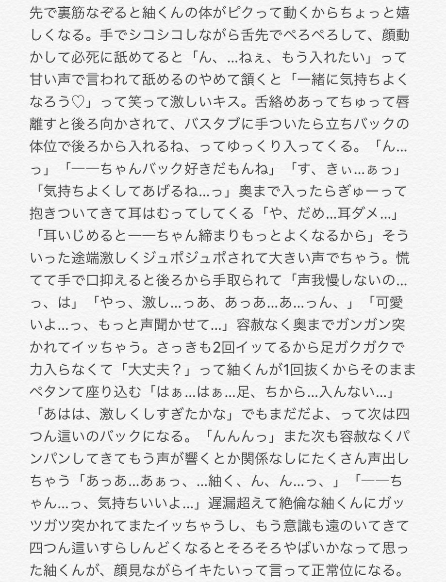 夜のa3プラスまとめ 夜のa3プラスまとめ