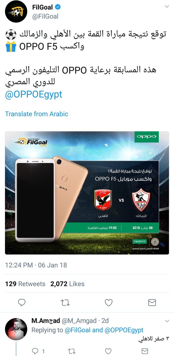 M_Amgad's tweet photo. @FilGoal @OPPOEgypt اول توقع صح مكتو�� من يومين اهو والله مالكوش حق بقى https://t.co/A5XPdrmvfX