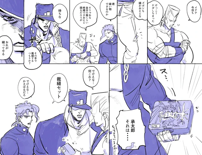 ドラゴン裁縫道具 