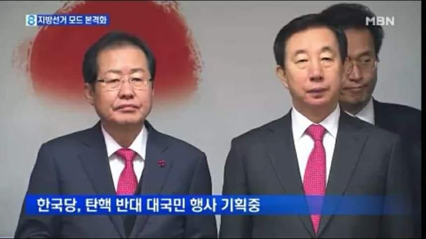미친놈이 태극기의 위세에눌려 탄핵주범들과 또다시 국민을 기만하고있다 박통의 처지가 어려울때 등에 킬을 꽂은놈이 이제야 탄핵이 부당했다고 한다 이런놈이 뭐? 보수를 어쩌고한다