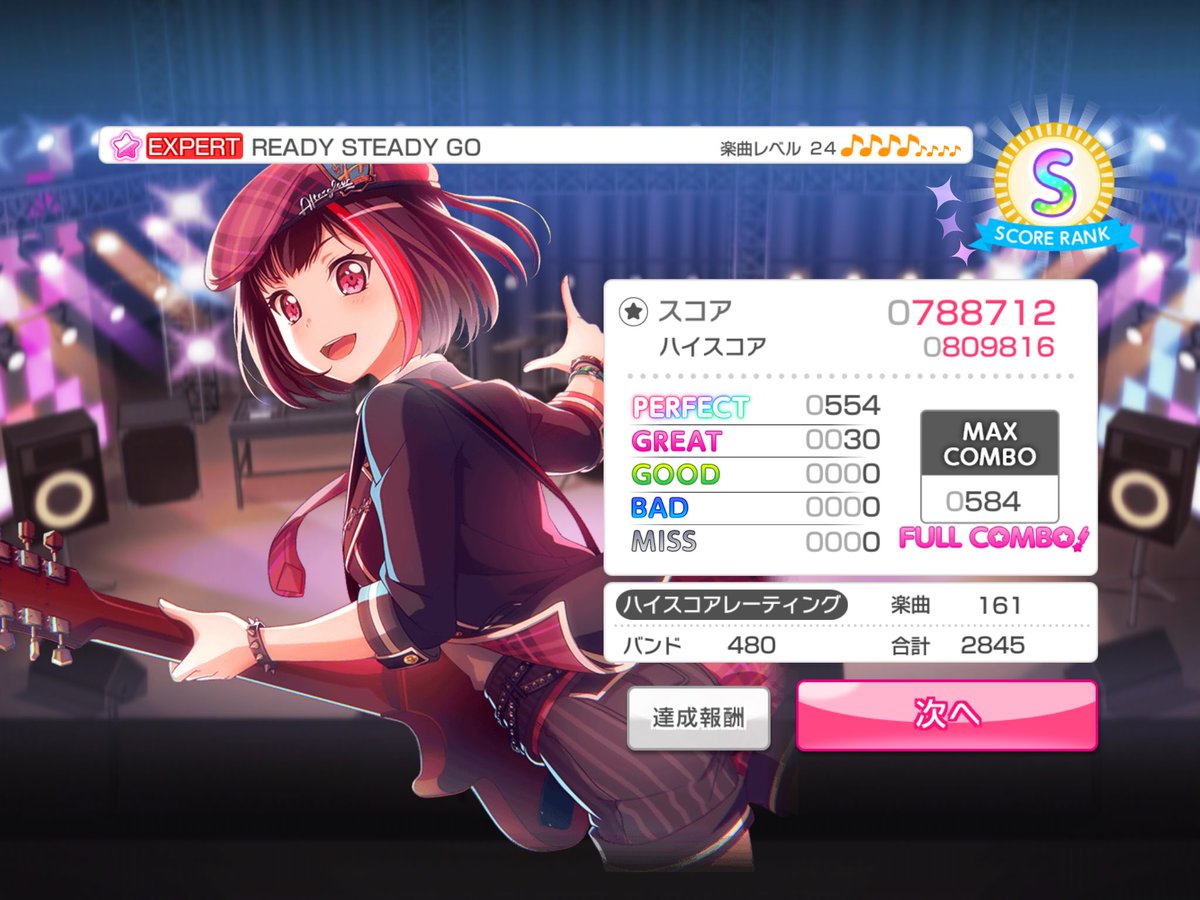 ট ইট র Mistear 歌マクロス ルンがピカッと光ったら パーフェクト逃したs ロ Lll ガルパ バンドリ Ready Steady Go の Expert Full Combo しゅわりん どり みん の Expert Full Ss スコア T Co Mnqhp8tmjo