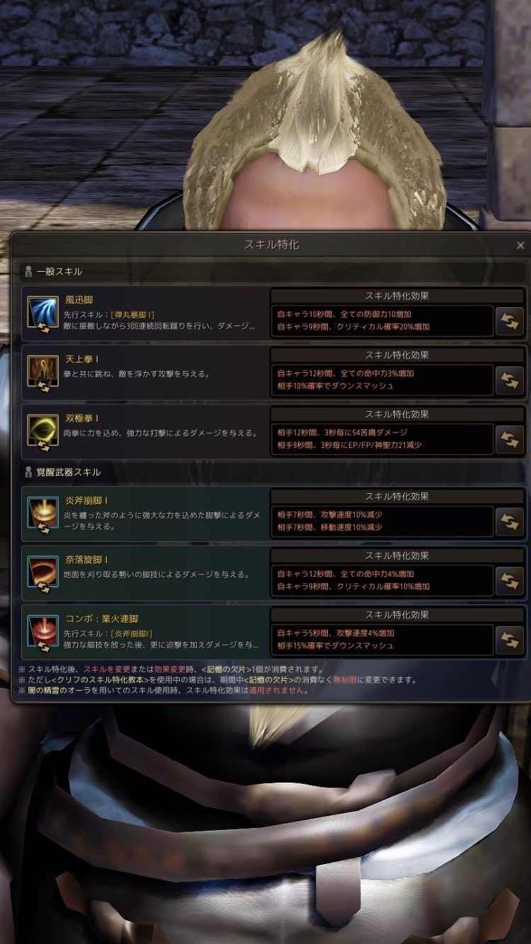 ゴン 格闘家の皆様 スキル特化ってどのようにしてますか 黒い砂漠 格闘家 T Co Ggfgvuedvl Twitter