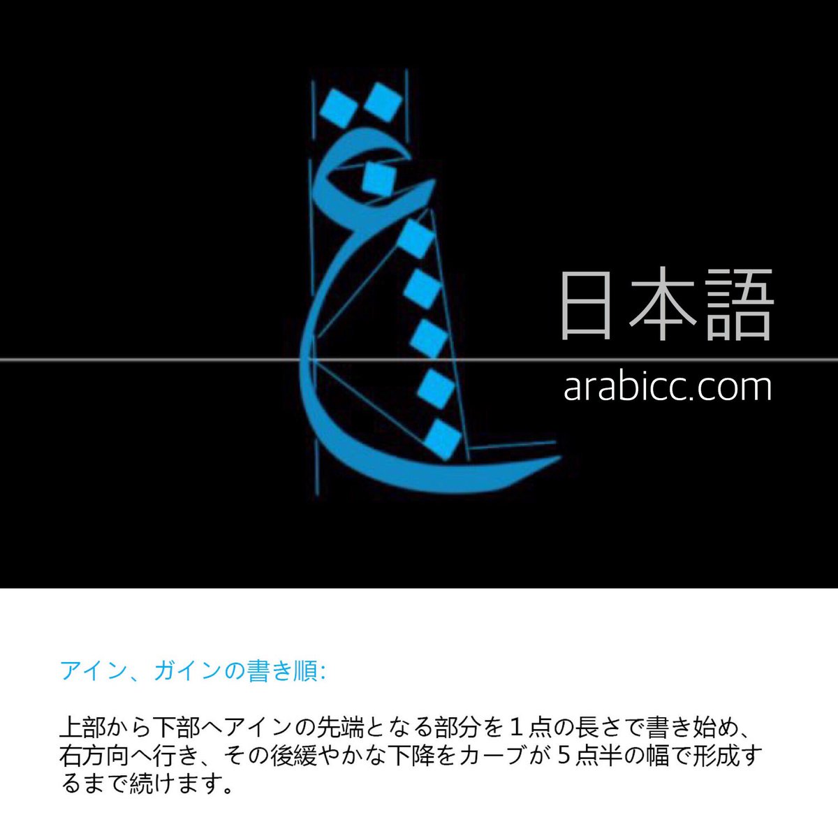 日本語 | arabicc.com