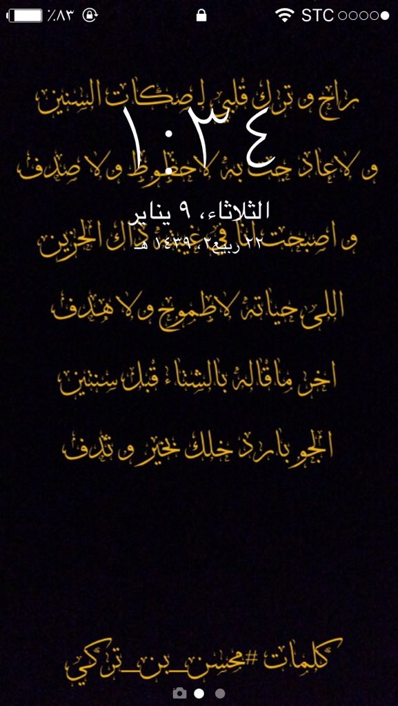 Amalabohor's tweet photo. @lmooo3011 قصيدة محسن بن تركي https://t.co/mzTE3kIkgt
