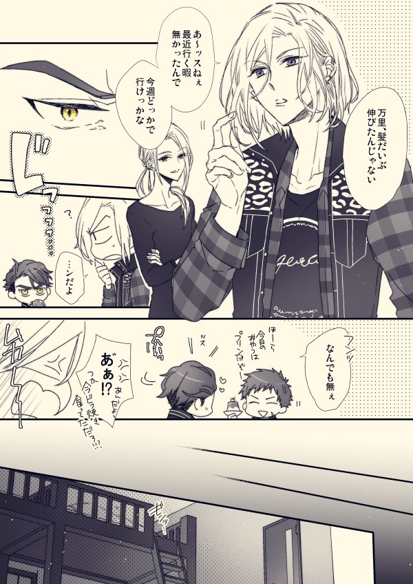髪の毛が長い攻めが覆いかぶさった時髪の毛のカーテンが出来てその人だけしか見えなくなるの良いよねっていう摂兵(そしてその感じが結構気に入ってるけどわざわざ言ったりはしない十座くん) 