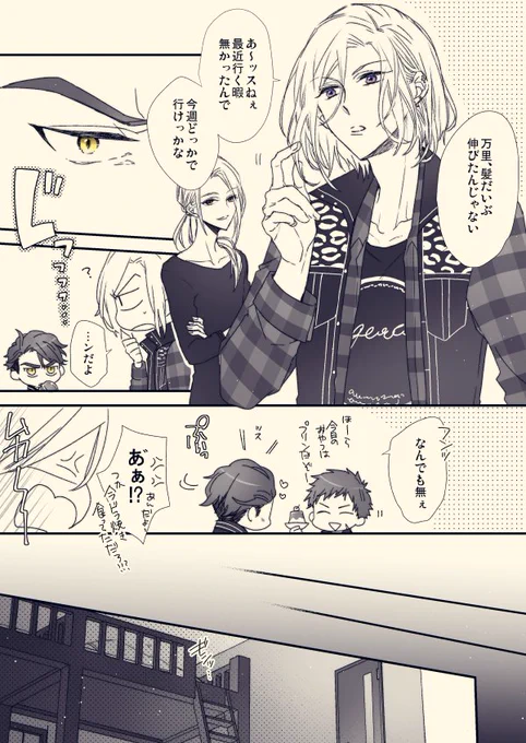 髪の毛が長い攻めが覆いかぶさった時髪の毛のカーテンが出来てその人だけしか見えなくなるの良いよねっていう摂兵(そしてその感じが結構気に入ってるけどわざわざ言ったりはしない十座くん) 