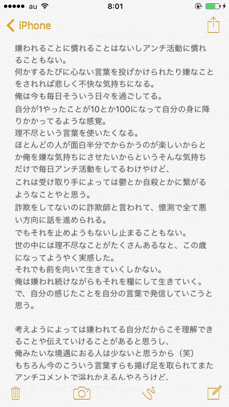 ヒカル 詐欺師時代
