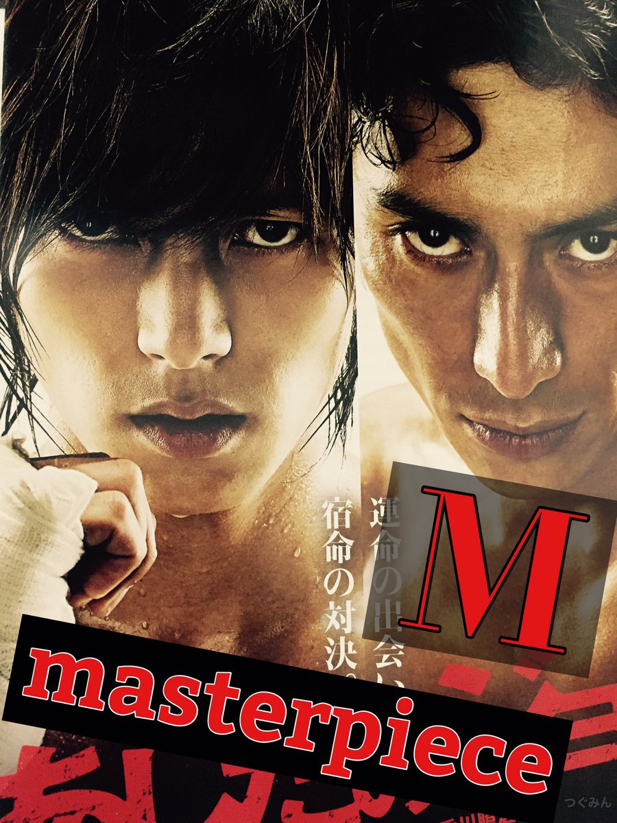 つぐみん 山pの新スタートを応援します 9 1 18 Masterpiece 傑作 名作 代表作 山p 自分の作品だとコードブルー 野ブタ プロ大 原作の人気が凄作品の実写化 あしたのジョー撮影の頃は24 25歳位で やってやる 挑戦する って熱さもあって やっ つぐみん 山pの新スタートを応援します 9 1 18 Masterpiece 傑作 名作 代表作 山p 自分の作品だとコードブルー 野ブタ プロ大 原作の人気が凄作品の実写化 あしたのジョー撮影の頃は24 25歳位で やってやる 挑戦する って熱さもあって やっ