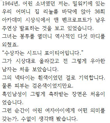 foryourheroine's tweet image. Golden Globe Oprah Winfrey 골든 글로브 세실 B 드밀상 오프라 윈프리 수상소감 전문