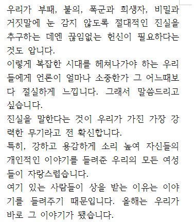 foryourheroine's tweet image. Golden Globe Oprah Winfrey 골든 글로브 세실 B 드밀상 오프라 윈프리 수상소감 전문