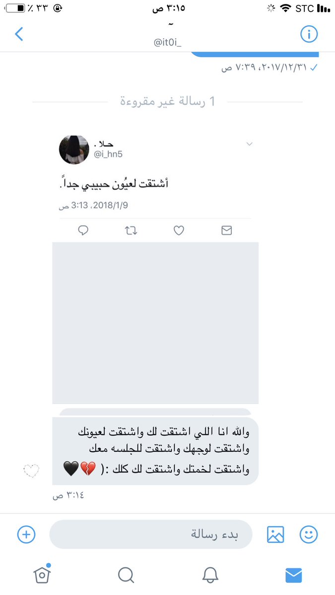 i_hn5's tweet photo. يالله تعجـل بشوفته ..نفذ الصبـّر 💔❤️. https://t.co/uFkbasteqU