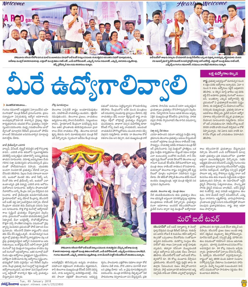 sj_9588's tweet photo. @MinIT_Telangana @KTRTRS @RajendarEatala @vinodboianpalli @kamalakarmla  https://t.co/OHWMiT7hb6