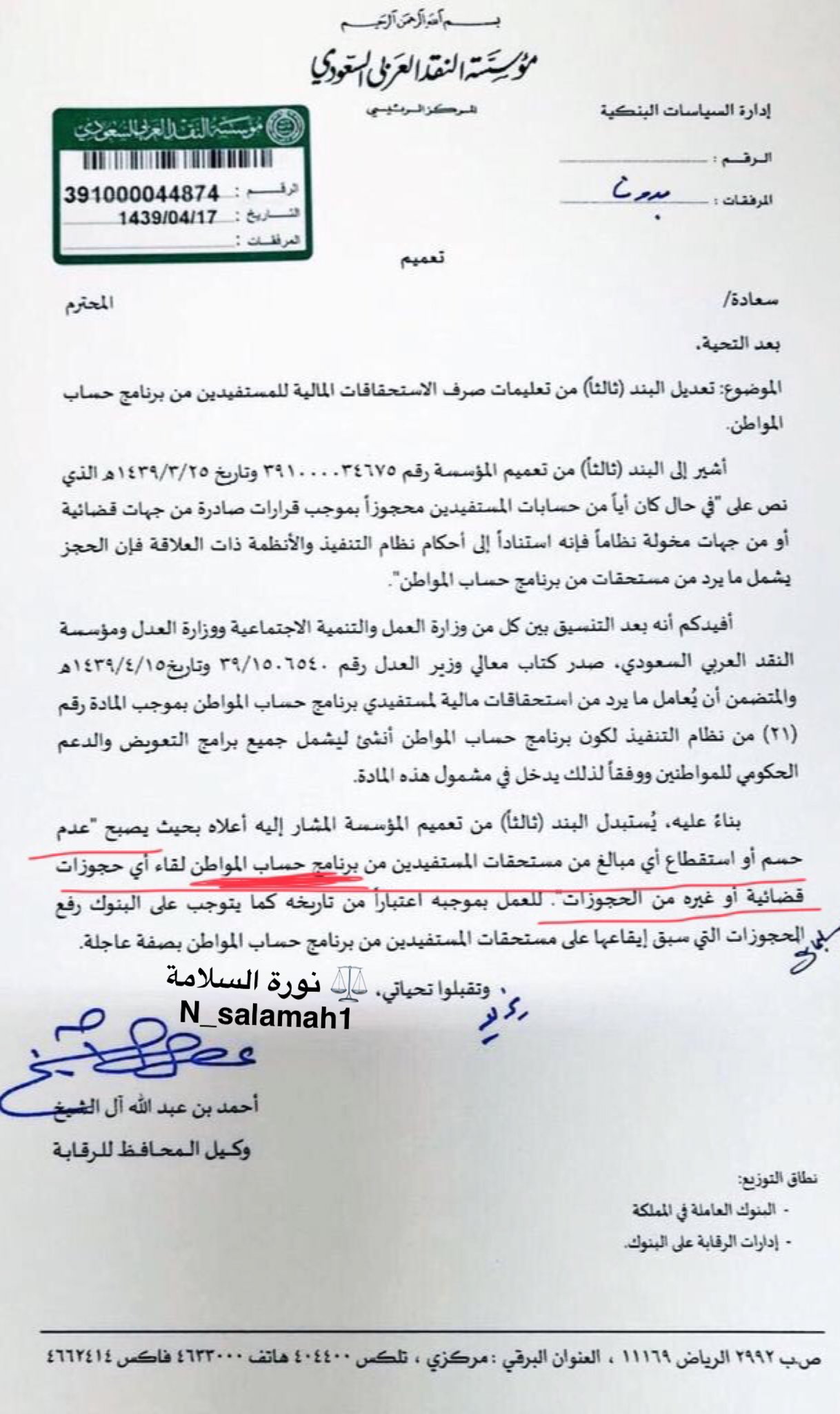 نظام الاعسار الجديد 1439