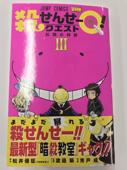 アニメ 暗殺教室 劇場版dvdbd発売 さん のツイート 殺せんせー の検索結果 1 Whotwi グラフィカルtwitter分析 アニメ 暗殺教室 劇場版dvdbd発売 さん のツイート 殺せんせー の検索結果 1 Whotwi グラフィカルtwitter分析