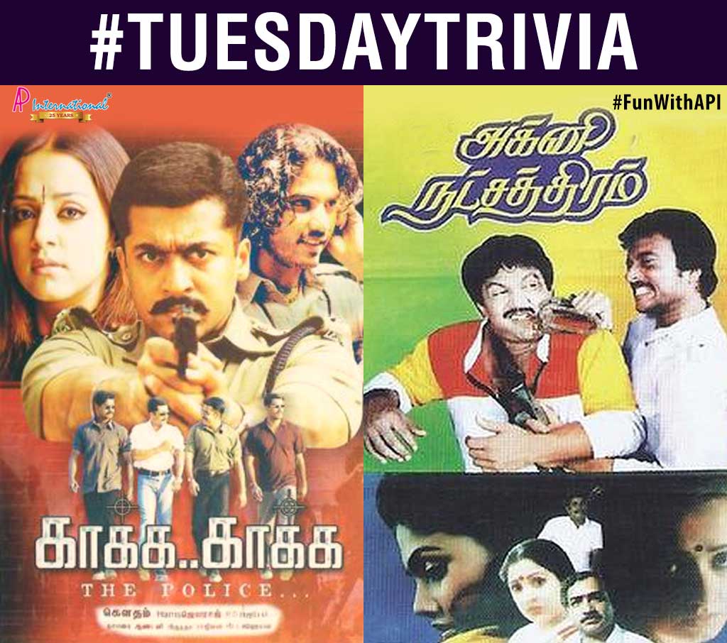 APIfilms's tweet photo. Name the common thread between #Manirathnam's #AgniNakshatram and @menongautham's #KakkaKakka
#TuesdayTrivia #FunWithAPI https://t.co/IZYTel5vO6