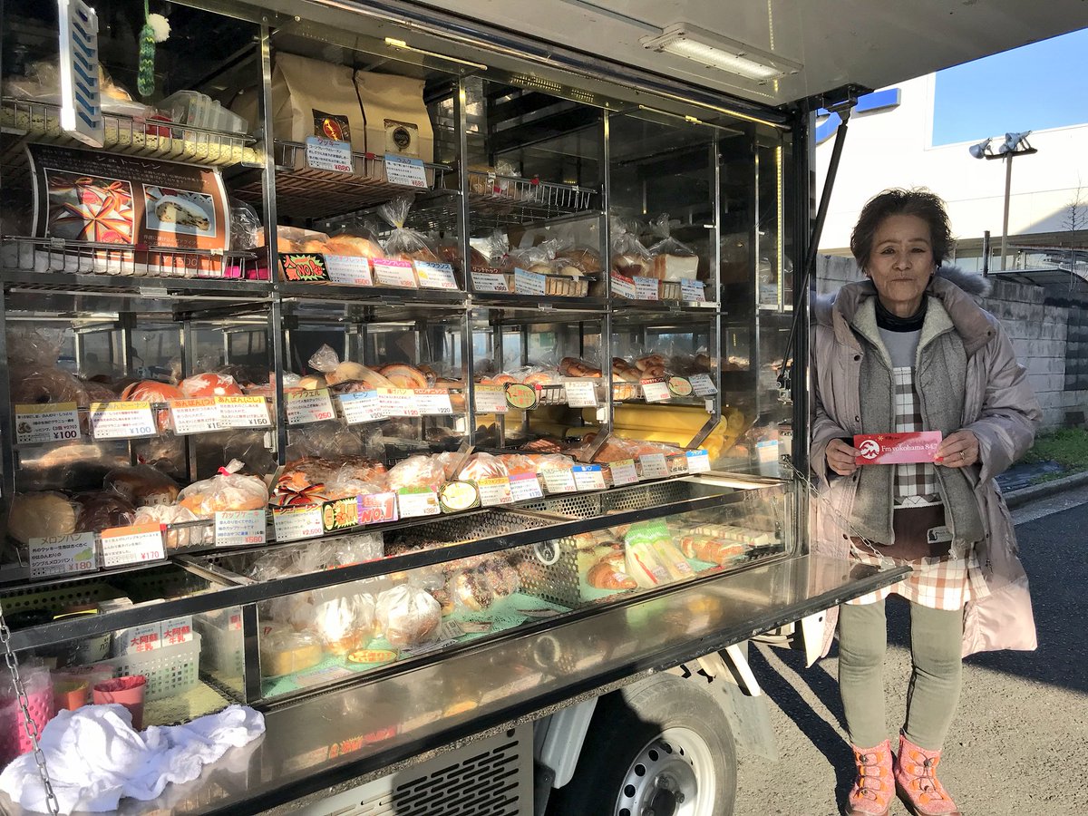 穂積ユタカさんのツイート エッセンの移動販売車にて創業時から販売を担当されている岡島さんに会えました いゃ も ホントにステキなおばちゃんです 岡島さん目当ての常連さんもいっぱいいるんでしょうねぇ ステッカーも貼っていただきありがとうございます 穂積ユタカさんのツイート エッセンの移動販売車にて創業時から販売を担当されている岡島さんに会えました いゃ も ホントにステキなおばちゃんです 岡島さん目当ての常連さんもいっぱいいるんでしょうねぇ ステッカーも貼っていただきありがとうございます