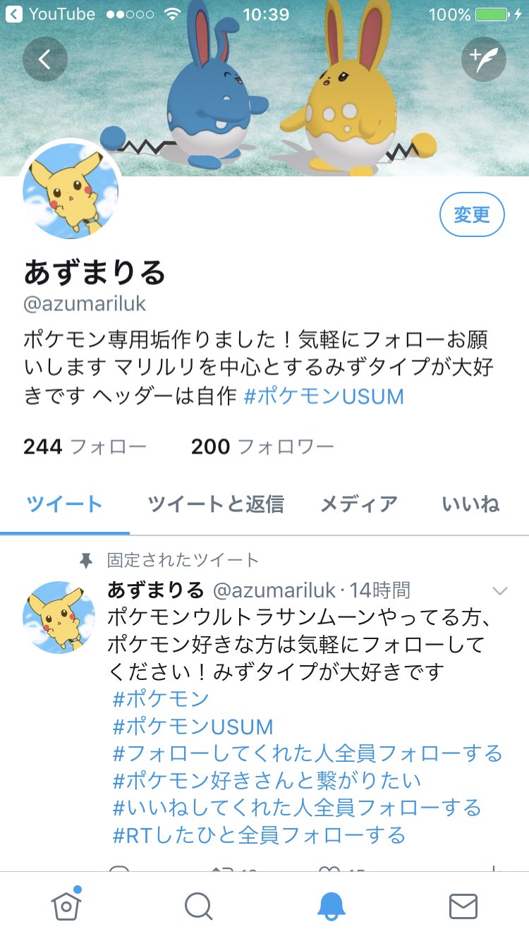 あずまりる みず統一 Azumariluk Twitter
