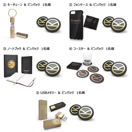 Kingsman Twitterissa イベント 1 9 火 1 23 火 ゲームアプリ キングスマン ゴールデン サークル の公式twitterを フォロー このツイートの Rt をしよう 抽選で5名様にキングスマングッズをプレゼント イベントの詳細については下記のリンク先よりご