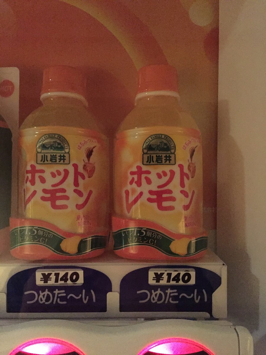 てしがわら ここで去年一と今年一の矛盾画像をご覧下さい T Co Ja7rcayyhf Twitter