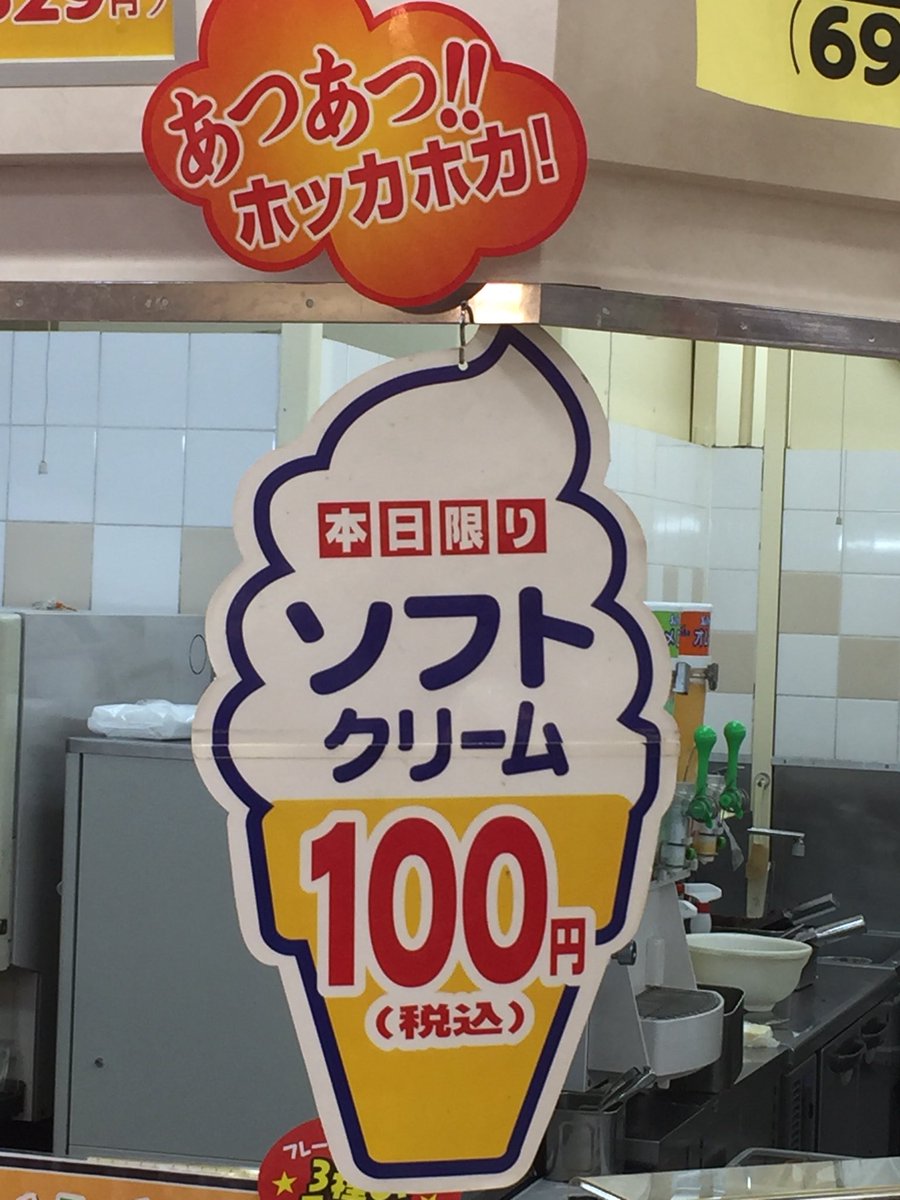 てしがわら ここで去年一と今年一の矛盾画像をご覧下さい T Co Ja7rcayyhf Twitter