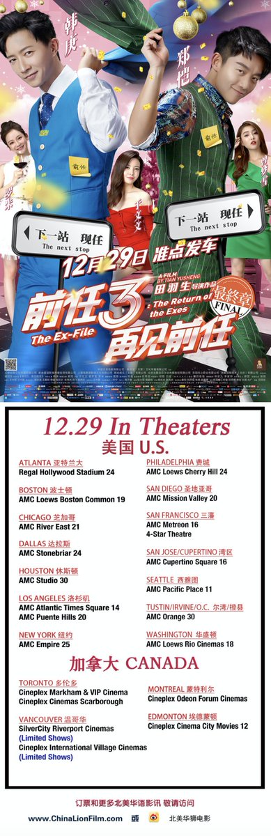 chinalionfilm's tweet photo. 【#前任攻略3 】扩映抢先版来啦！！！兰辛（01.12开映）， 法拉盛（限时一周01.12-01.18），卡尔加里（01.13 &amp; 01.14每天一场），渥太华（01.12开映），哈利法克斯（01.12开映）为首批扩映城市！具体影院见下图哦！小狮子还在继续努力争取影院中，订票：https://t.co/li6sIhdIA6 https://t.co/HVV8zzPTWX