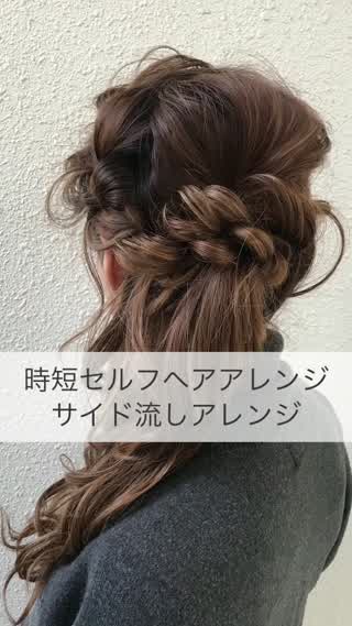 ニュースサイト Ovo オーヴォ 公式 Pa Twitter 時短セルフヘアアレンジ サイドに流すアレンジ T Co R4ay6tubrb Hair アップヘア サイドアップ ヘアアレンジ ロープ編み 時短ヘア T Co Ngongimlrb Twitter