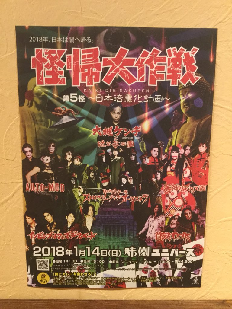 xxxPinzoroxxx's tweet image. 1月9日 火曜日 小雨

皆様こんにちは😃今日の日本橋はえべっさんモード全開！今日から三日間！！お近くの際はどうぞカレー食堂マッハを宜しくお願いいたします🙇

本日の日替わりカレーは白菜のクタクタチキンカレーです🍛

それでは今日も元気にオープンです🤯