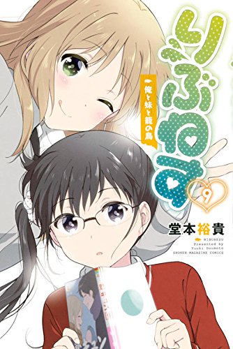 【宣伝】本日1/9(火)りぶねす9巻発売です!仲良し兄妹と幼なじみが紡ぐ見守りたくなるピュア・ラブコメディ。宜しくお願いします!
https://t.co/z9a4xuTnbd
マンガボックスにて連載中→https://t.co/oSJ0iNhnmy 