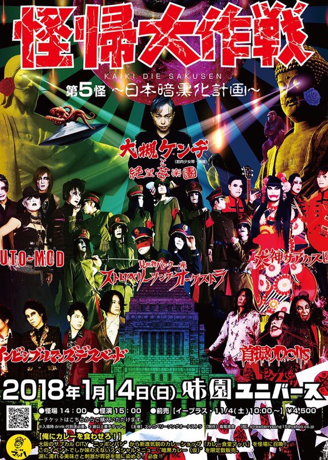 xxxPinzoroxxx's tweet image. 😮お知らせ😶

今週1月14日(日)はイベントでの出店の為、誠に申し訳ございませんが臨時休業させていただきます🙇

#怪帰大作戦
#カレー食堂マッハ