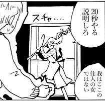 こないだ脱稿した漫画の個人的に気に入ってるところです 