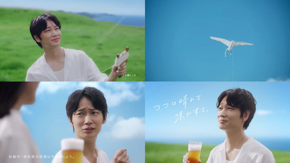 綾野剛 谷口蘭 キリン 淡麗グリーンラベル Cm 凧あげ篇 おー 上がってるねぇ いいでしょ 飲んじゃうもんね 綾野剛 Cm Navi 綾野剛 谷口蘭 キリン 淡麗グリーンラベル Cm 凧あげ篇 おー 上がってるねぇ いいでしょ 飲んじゃうもんね 綾野剛 Cm Navi